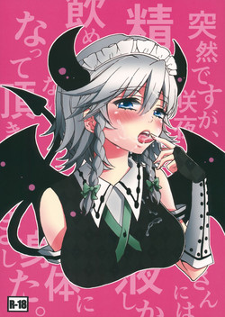 Download Totsuzen desuga, Sakuya-san niwa Seieki shika Nomenai Karada ni Natteitadakimashita.
