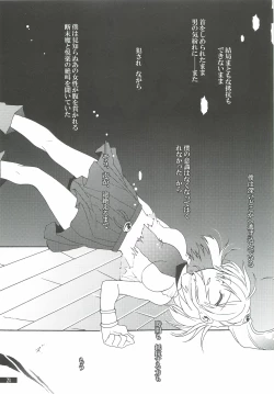 Page 21 of Hoshikuzu Rondo 2