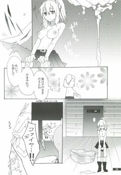 Page 28 of Hoshikuzu Rondo 2