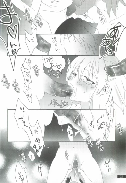 Page 22 of Hoshikuzu Rondo 3