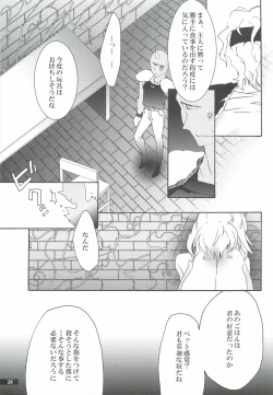 Page 39 of Hoshikuzu Rondo 3