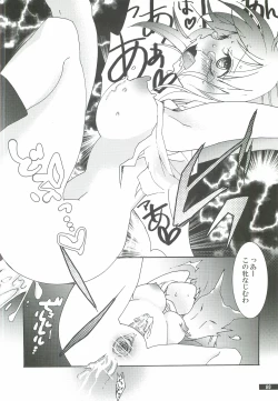 Page 66 of Hoshikuzu Rondo 3