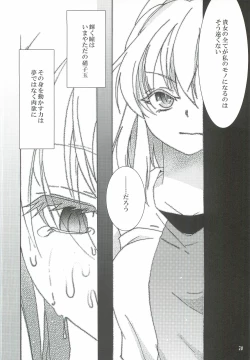 Page 70 of Hoshikuzu Rondo 3