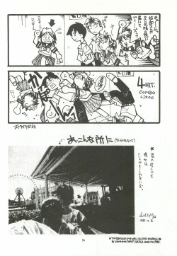 Page 25 of ORGEL featuring Tatebayashi Miharu