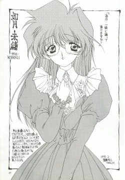 Page 26 of ORGEL featuring Tatebayashi Miharu