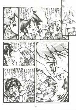 Page 23 of ORGEL 2 featuring Fujisaki Shiori