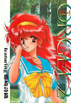 Download ORGEL 2 featuring Fujisaki Shiori