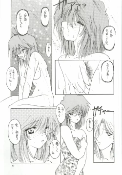 Page 12 of ORGEL 3 featuring Asahina Yuuko