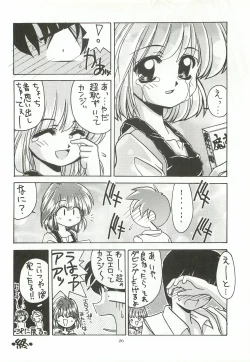Page 25 of ORGEL 3 featuring Asahina Yuuko