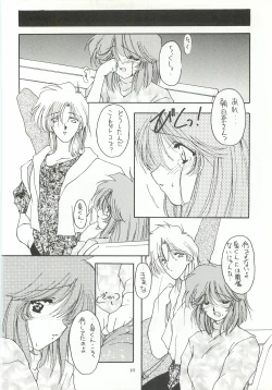 Page 9 of ORGEL 3 featuring Asahina Yuuko