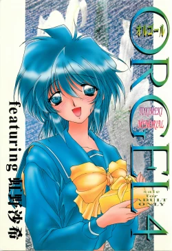Page 1 of ORGEL 4 featuring Nijino Saki