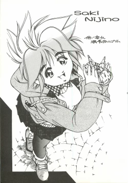 Page 4 of ORGEL 4 featuring Nijino Saki