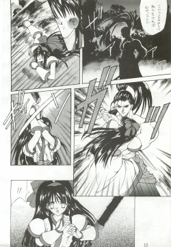 Page 11 of Ouka Kitan