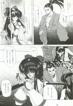 Page 25 of Ouka Kitan