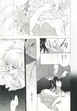 Page 28 of Ouka Kitan 2