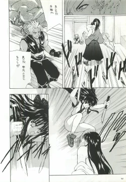Page 39 of Ouka Kitan 2