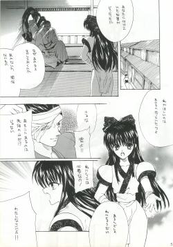 Page 4 of Ouka Kitan 2