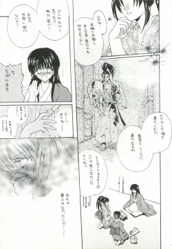 Page 8 of Ouka Kitan 2