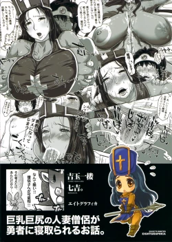 Page 26 of METABOLIZM DQ-S Kyonyuu Kyojiri no Hitozuma Souryo ga Yuusha ni Netorareru Ohanashi.