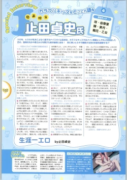 Page 104 of Colorful KissOfficial Fanbook Brilliant Days!