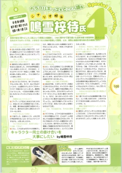 Page 107 of Colorful KissOfficial Fanbook Brilliant Days!