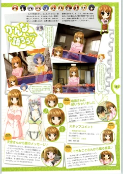 Page 53 of Colorful KissOfficial Fanbook Brilliant Days!