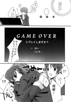 Page 21 of Riki-ko Ecstasy