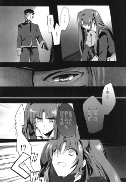 Page 4 of Riki-ko Ecstasy