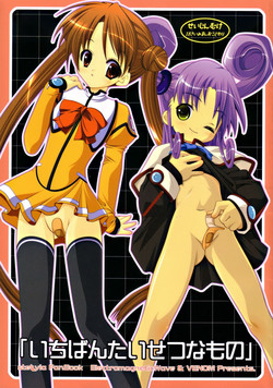 Download Ichiban Taisetsu Na Mono