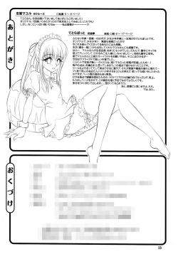 Page 19 of Otonokonoko De Ikou!!