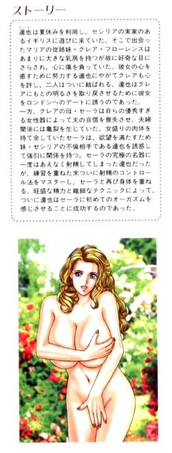 Page 4 of Blue Eyes Vol.6