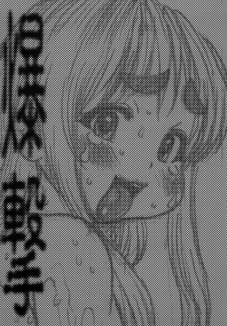 Page 24 of Ki Kotobuki Tsumugi 2