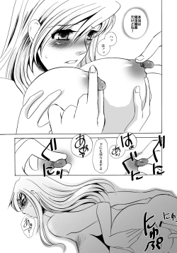 Page 13 of Kyou-ai chokyou 1