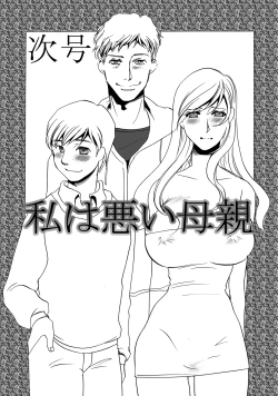 Page 21 of Kyou-ai chokyou 1