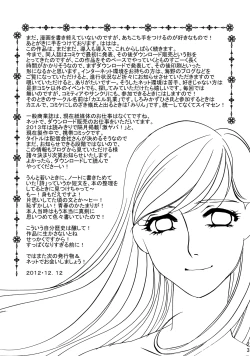 Page 22 of Kyou-ai chokyou 1