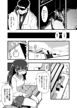 Page 12 of Aku no Soshiki ni Haibokushite Ryoujoku Sareru Henshin Heroine Prism Crown