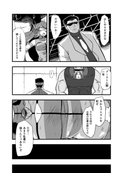 Page 27 of Aku no Soshiki ni Haibokushite Ryoujoku Sareru Henshin Heroine Prism Crown