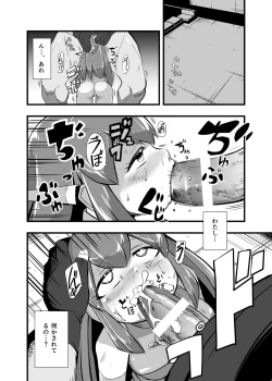 Page 28 of Aku no Soshiki ni Haibokushite Ryoujoku Sareru Henshin Heroine Prism Crown