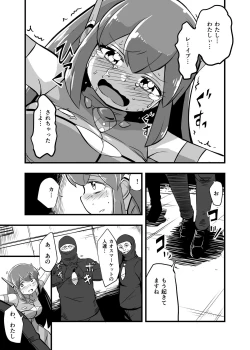 Page 43 of Aku no Soshiki ni Haibokushite Ryoujoku Sareru Henshin Heroine Prism Crown