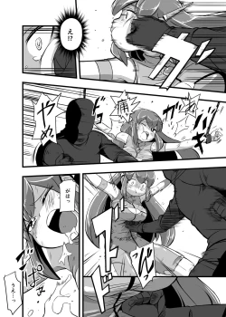 Page 44 of Aku no Soshiki ni Haibokushite Ryoujoku Sareru Henshin Heroine Prism Crown