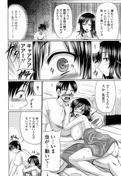 Page 184 of Otome Gokoro