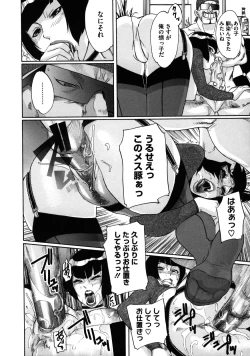 Page 73 of Sei Penalty Gakuen Goku