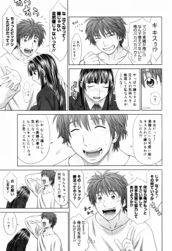 Page 101 of Koi Suru Houkago