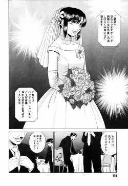 Page 116 of Koi Suru Houkago