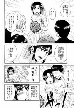 Page 118 of Koi Suru Houkago