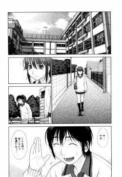 Page 163 of Koi Suru Houkago