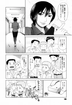 Page 185 of Koi Suru Houkago