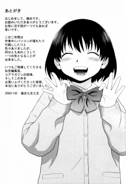 Page 206 of Koi Suru Houkago