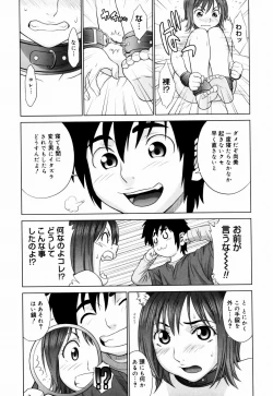 Page 59 of Koi Suru Houkago