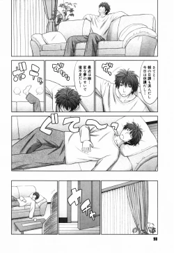 Page 98 of Koi Suru Houkago